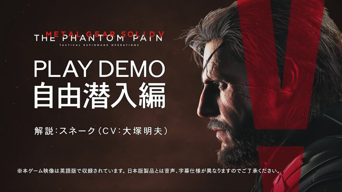 mgsv-tpp_150707