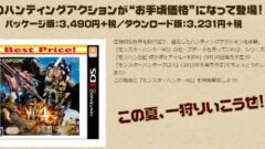 mh4g_150702