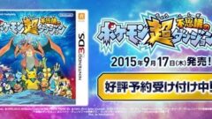 pokedun_150704