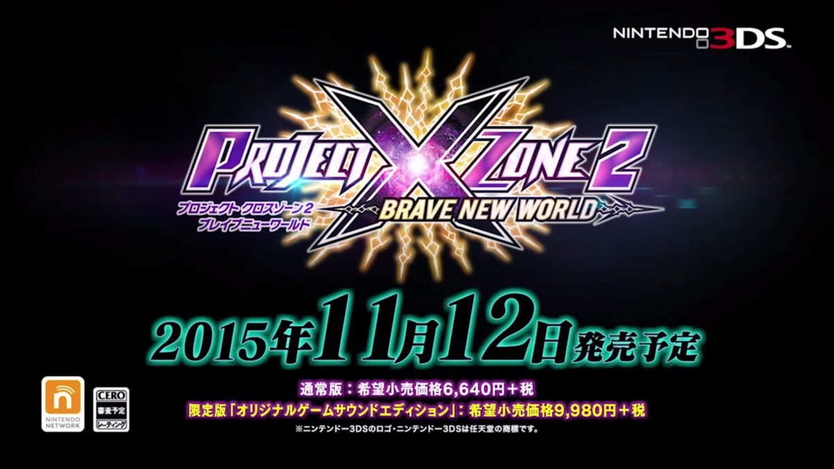 project-xzone2_150702