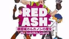red-ash_150703