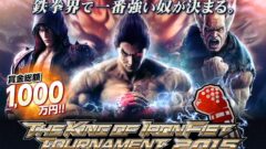 tekken_150707