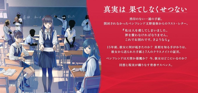 root-letter_151110 (2)