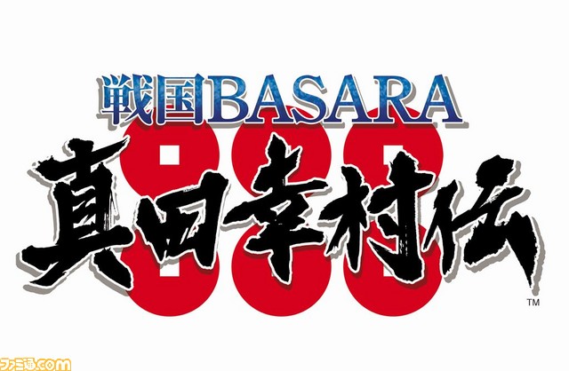 basara-yukimura_151215