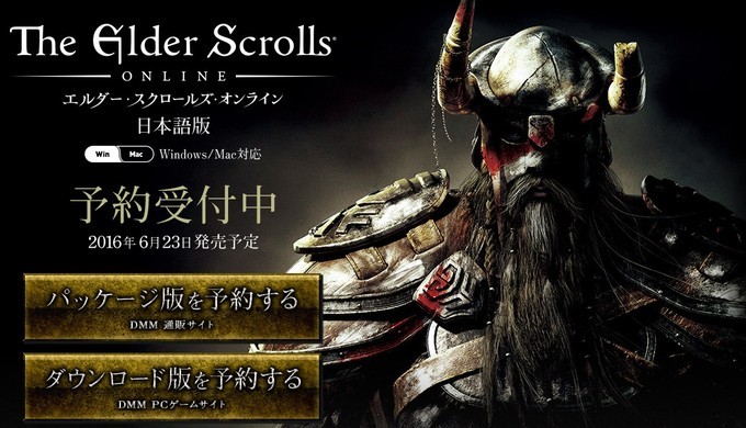 the-elder-scrolls-online_151222
