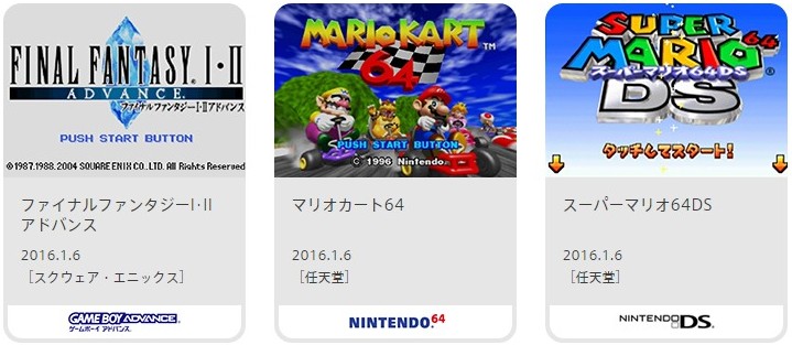 Wii Uバーチャルコンソール マリオ64ds マリオカート64 Ff I Ii アドバンス 2016年1月6日配信 ゲーム情報 ゲームのはなし