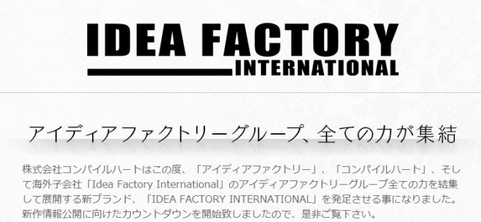 idea-factory-international_160126 (0)