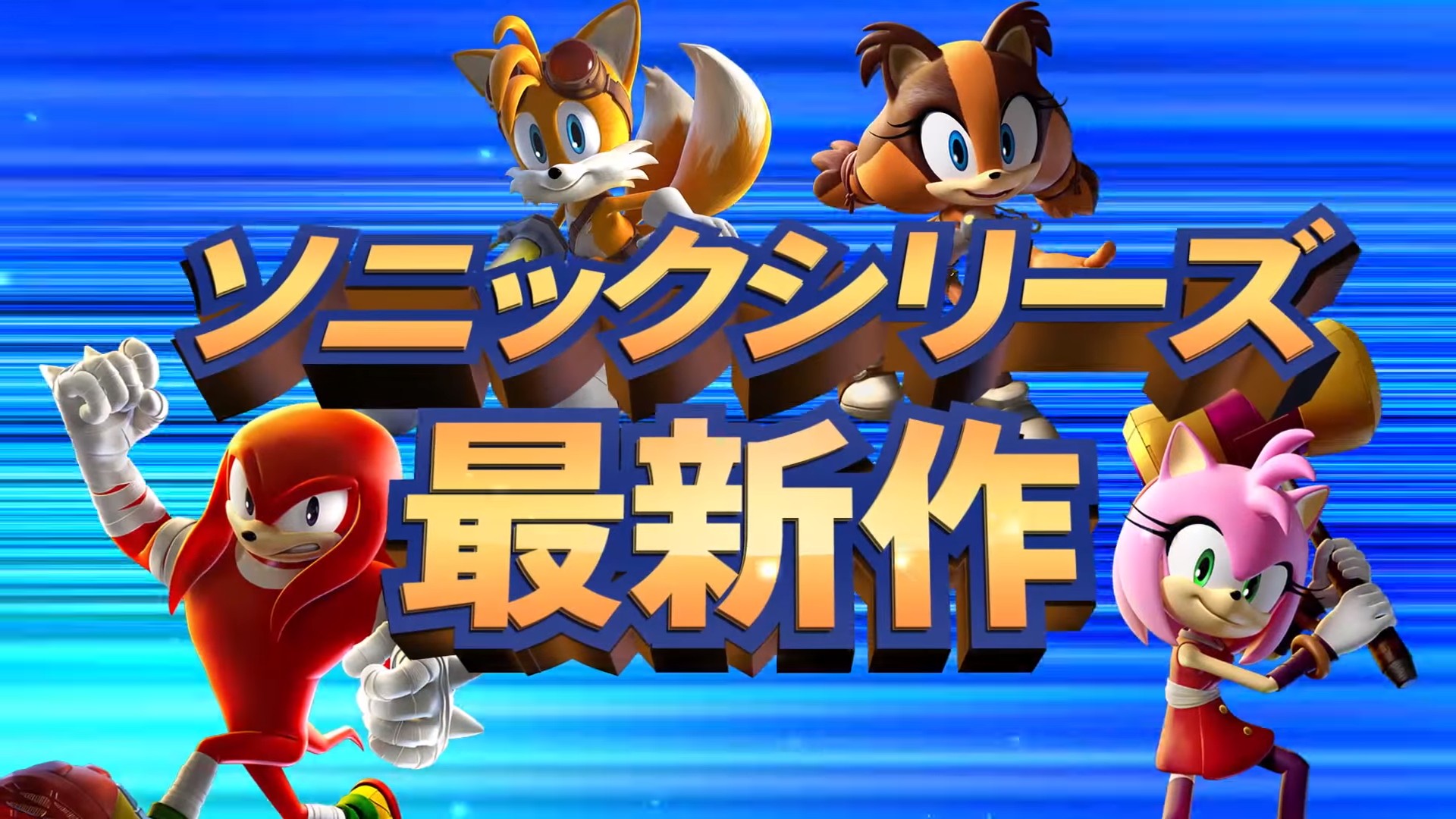 Соник 3 трейлер. Sonic 3ds. Sonic Boom: Fire & Ice (Nintendo 3ds). Sonic 3ds games. Японская версия соника