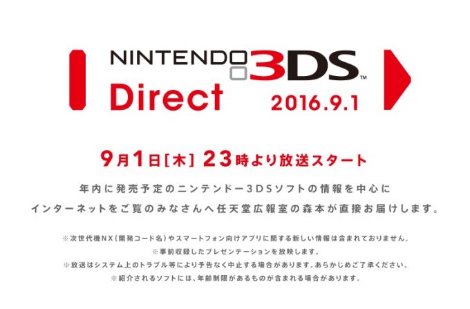 3ds-direct_160830