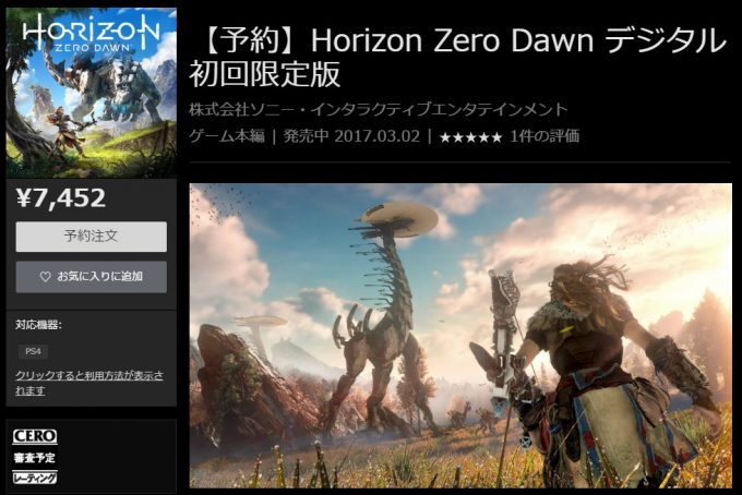 horizon-zero-dawn_160914