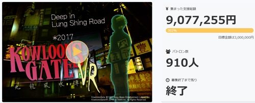 kowloonsgate-vr_161128