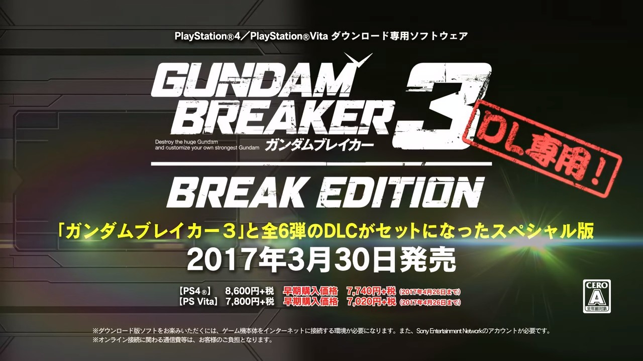 Ps4 Vita ガンダムブレイカー3 全dlcセット版 Dl専売 廉価版が3月30日に発売決定 ともに早期購入割引あり ゲーム情報 ゲームのはなし