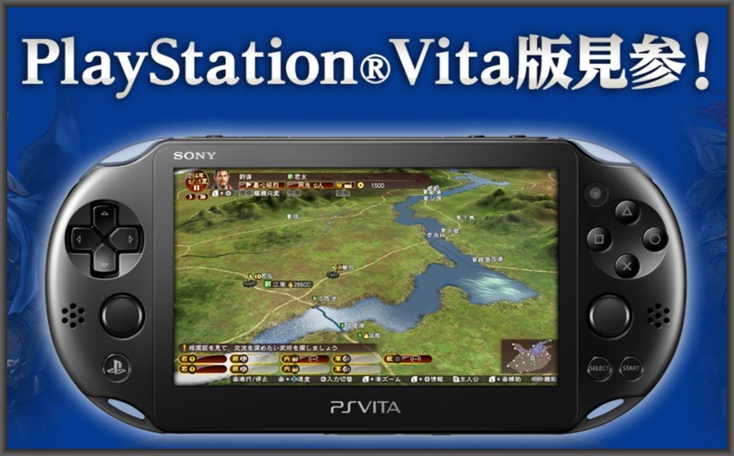 三国志13 WPK』PS Vita版が5月25日に発売決定！ | ゲーム情報！ゲーム 