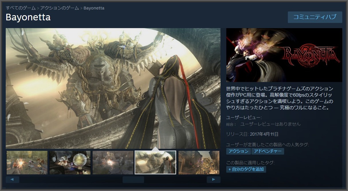Pc版 ベヨネッタ Steamにて配信開始 日本語サポート 価格は2 190円 ゲーム情報 ゲームのはなし