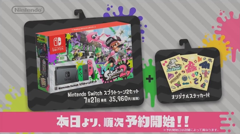 Nintendo Switch スプラトゥーン2セット』7月21日発売決定！Joy-Conは