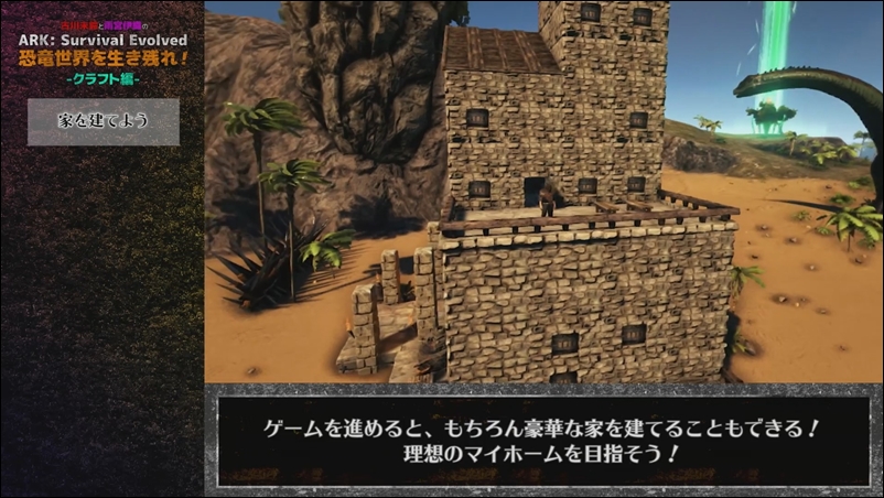 Ps4 Ark Survival Evolved アイドル二人が伝えるゲーム攻略動画第3弾 クラフト編 公開 ゲーム情報 ゲームのはなし