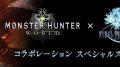 mhw-ff14_180628