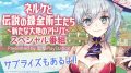 nelke_180628