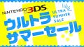 3ds-ultra-summer-sale_180703