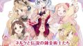 Atelier-nelke