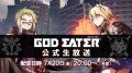 godeater_180711