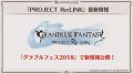 granblue-fantasy-project-relink_180716