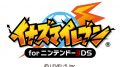 inazuma-eleven-3ds_180714