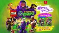 lego-dc-super-villains_180727