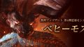 mhw-ff14_180704