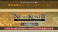 ninokuni2-dlc_180726