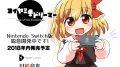 yoiyami-dreamer-switch_180710