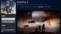 destiny2_180830