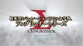 langrisser_180808