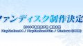 memories-off-if-fandisc_180806
