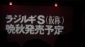 radirgy-s_180803
