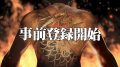 ryugagotoku-online_180827