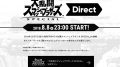 smabro-direct_180806
