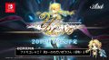 この世の果てで恋を唄う少女YU-NO Switch版 180920