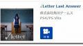 √Letter ルートレター Last Answer 180918