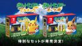 ポケットモンスター Let’s Go! ピカチュウ・イーブイ 特別セット 180910
