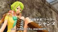 ワンピース ワールドシーカー 第4弾PV