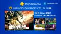 ゴッドイーターレイジバースト2 PS Plus フリープレイ 180922
