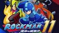 ロックマン11 体験版