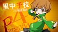 ペルソナQ2 ニューシネマラビリンス キャラクターPV 里中千枝