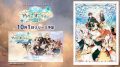 アトリエ オンライン 10月1日リリース決定 180922