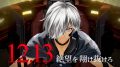 ゴッドイーター3 ティザーCM – 180911
