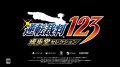 逆転裁判123 成歩堂セレクション 180922
