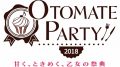 オトメイトパーティー2018　新作発表