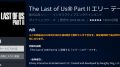 the-last-of-us-part2-theme 180926