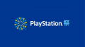 PlayStation祭2018 181005